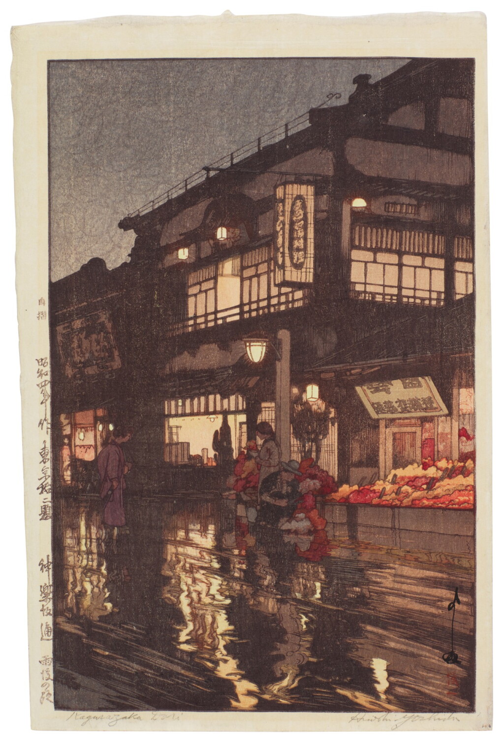 View full screen - View 1 of Lot 167. Yoshida Hiroshi (1876-1950) Kagurazaka Street, Night After Rain (Kagurazakadori, ugo no yoru), Showa period, 20th century.