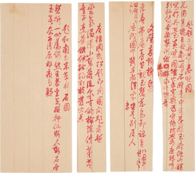 弘曆(乾隆帝) 御題文物詩稿四篇|Hongli (Emperor Qianlong), Manuscript of Antique Poems