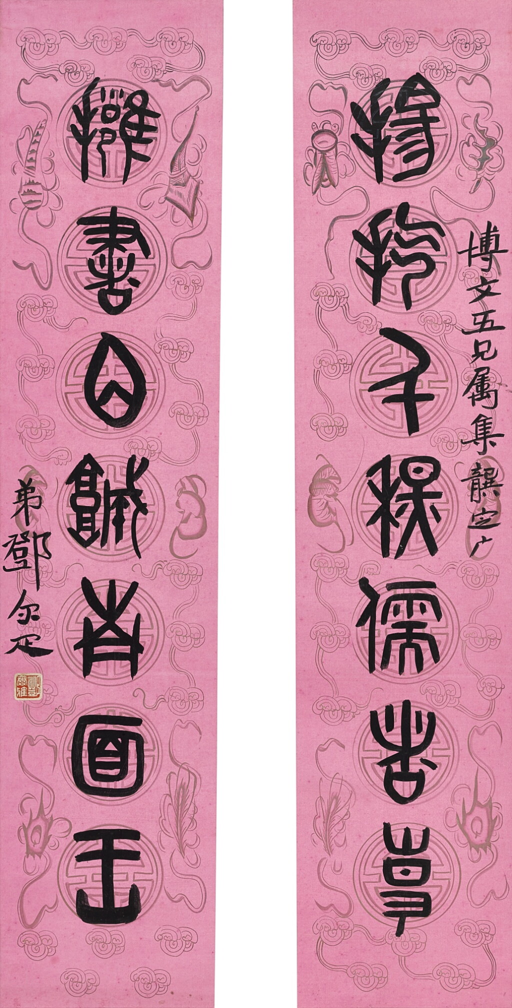 View full screen - View 1 of Lot 8055. 鄧爾雅 篆書集龔自珍七言詩聯 | Deng Erya, Calligraphy Couplet in Zhuanshu.