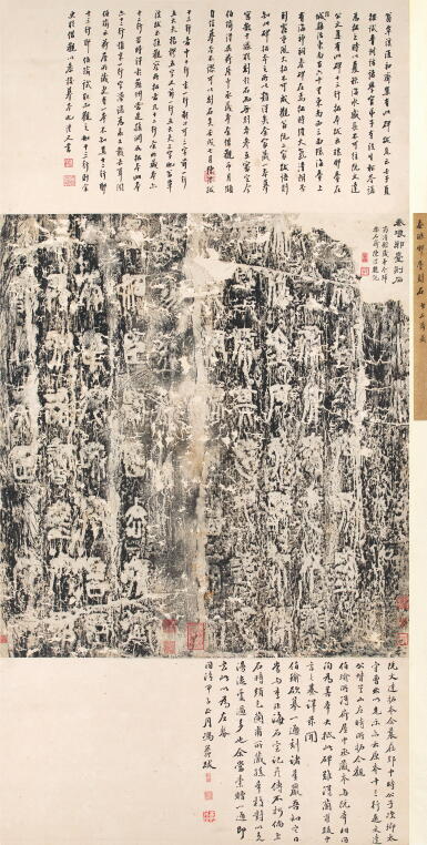 View full screen - View 1 of Lot 2664. 陳澧、馮譽騶題 秦琅琊臺石刻拓片 | Chen Li; Feng Yuzou, Annotations on Rubbing of Langya Stele.