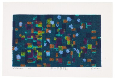 View full screen - View 1 of Lot 211. Hagiwara Hideo (1913-2007) Three woodblock prints, Showa period, 20th century.