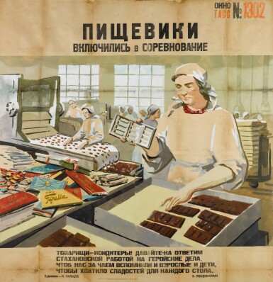 View full screen - View 1 of Lot 166. TASS Poster: Food Workers, Take Part in the Competition, 1945.