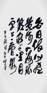 Lim Tze Peng | To See a Thousand Miles, Go Up One More Storey