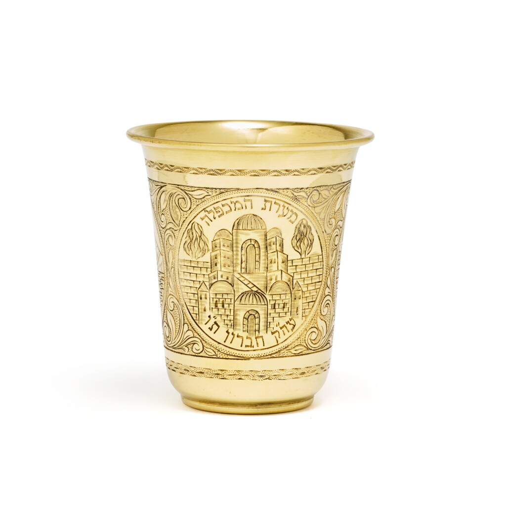 View full screen - View 1 of Lot 2. An Israeli Gold Kiddush Cup, circa 1980.