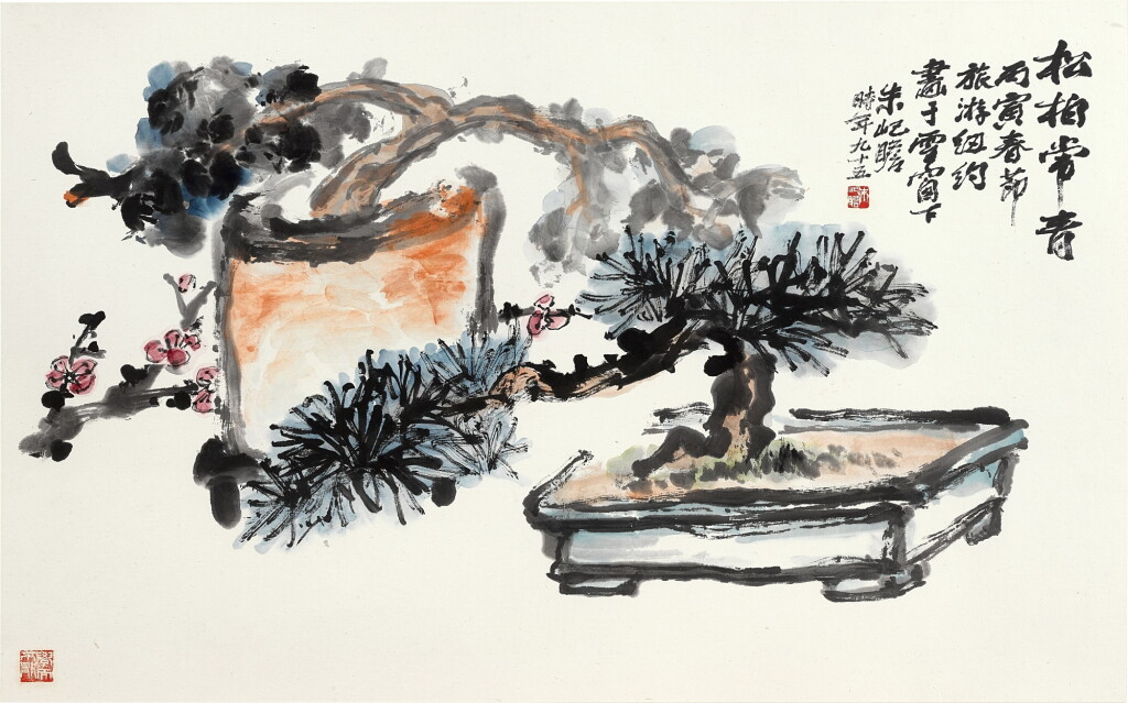 View full screen - View 1 of Lot 3061. 朱屺瞻 松柏常青 | Zhu Qizhan, Pine and Cypress Bonsais.