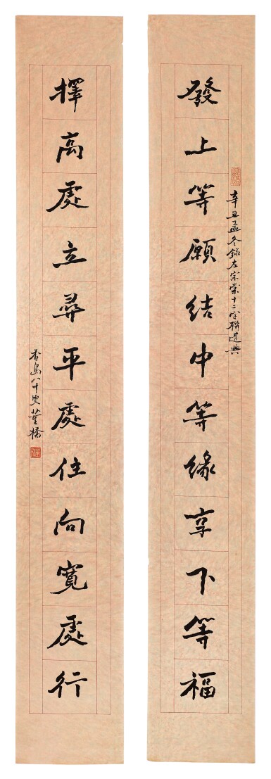 View full screen - View 1 of Lot 902. 董橋 行書左宗棠十二言聯 | Tung Chiao, Calligraphy Couplet in Xingshu.