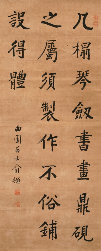 View full screen - View 1 of Lot 3091. 俞樾 楷書節錄《書齋》|Yu Yue, Calligraphy in Regular Script.