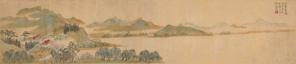 View full screen - View 1 of Lot 3050. 李研山 紅籟山房圖 | Li Yanshan, Lakeside Studio.