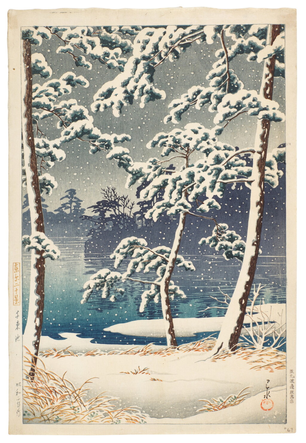 View full screen - View 1 of Lot 109. KAWASE HASUI (1883 – 1957) SENZOKU POND, SHOWA PERIOD (20TH CENTURY).