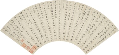 View full screen - View 1 of Lot 9006. 邢侗 楷書五言詩 | Xing Dong, Calligraphy in Regular Script.