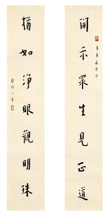 View full screen - View 1 of Lot 3037. HONGYI 弘一 | SUTRA COUPLET IN KAISHU 楷書集華嚴偈句聯.