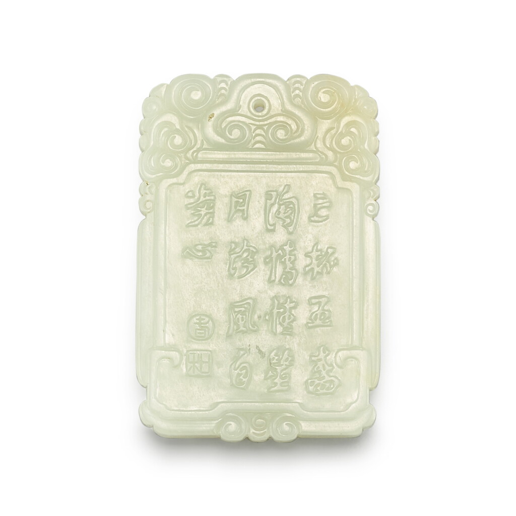 View full screen - View 1 of Lot 1110. AN INSCRIBED WHITE JADE RECTANGULAR PLAQUE QING DYNASTY, 18TH – 19TH CENTURY | 清十八至十九世紀 白玉「鷓鴣天」詩句人物圖牌.