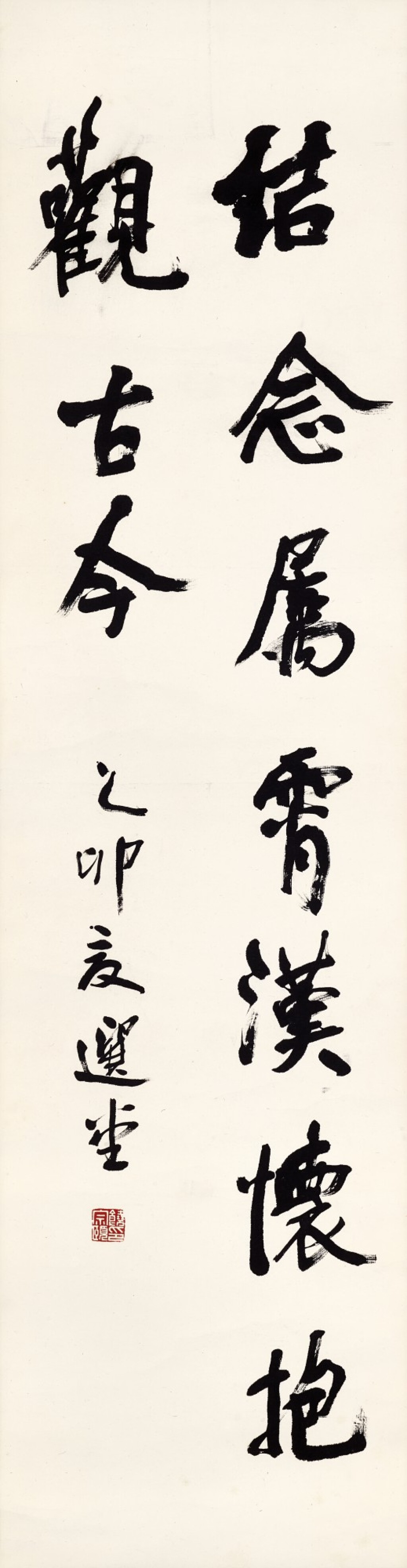 View full screen - View 1 of Lot 2586. Rao Zongyi 饒宗頤 | Calligraphy in Xingshu 行書謝靈運句.