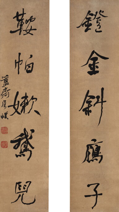 View full screen - View 1 of Lot 3017. 何紹基 行書五言聯 | He Shaoji, Five-character Couplet in Xingshu.
