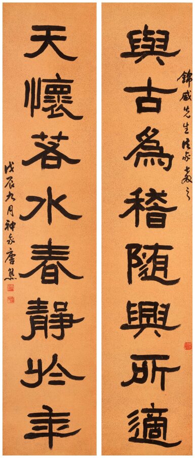 View full screen - View 1 of Lot 6060. 唐熊 隸書八言聯 | Tang Xiong, Calligraphy Couplet in Lishu.