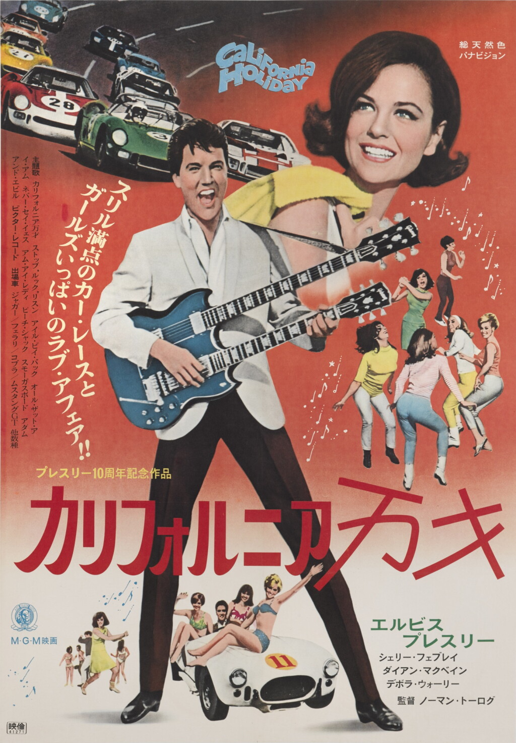 View full screen - View 1 of Lot 177. Spinout/ California Holiday (1966), poster, Japanese.