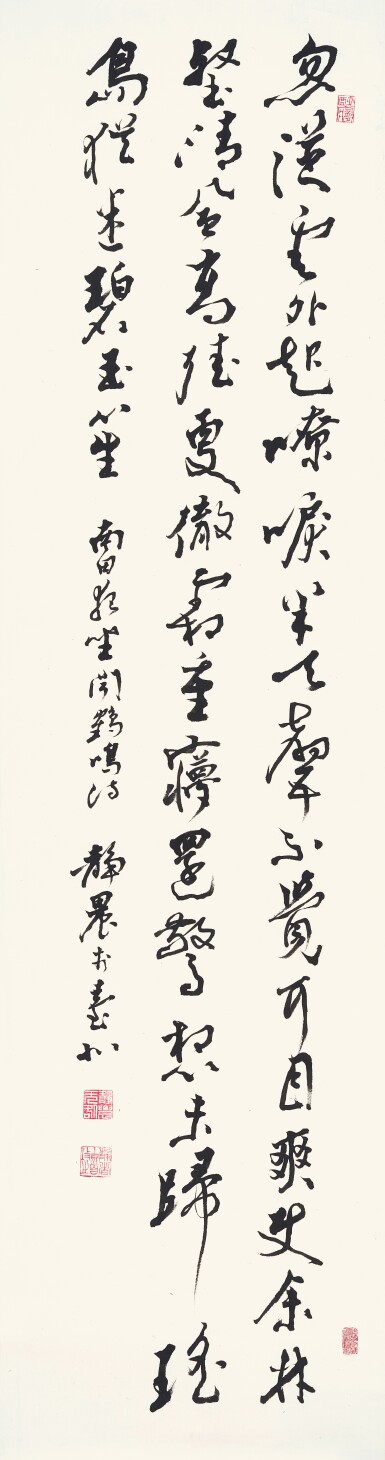 View full screen - View 1 of Lot 3162. 臺靜農 行書南田詩 | Tai Jingnong, Poem in Xingshu.