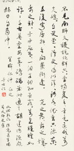 于右任 行書陳亮詞 | Yu Youren, Calligraphy in Xingshu