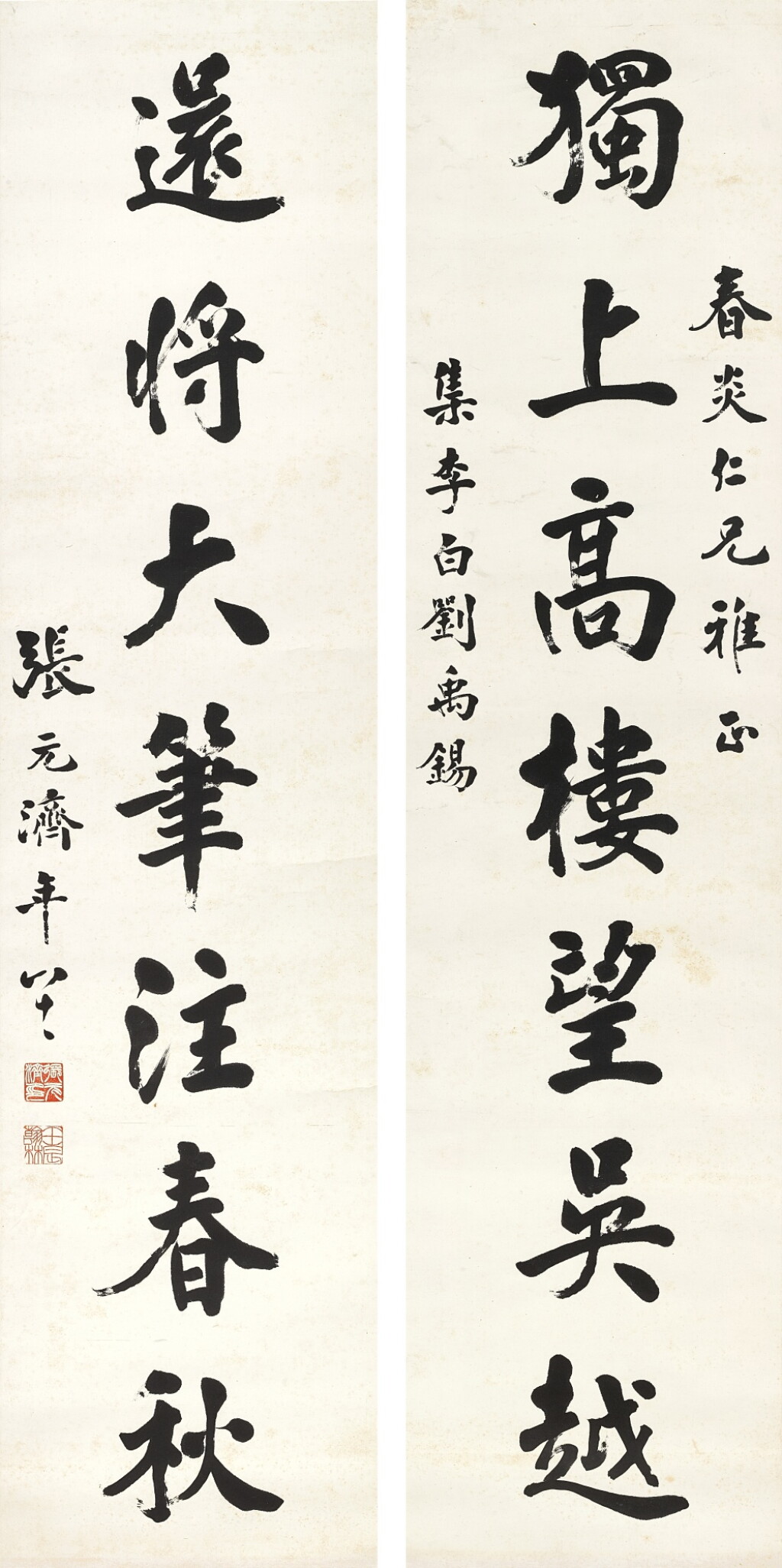 View full screen - View 1 of Lot 3129. 張元濟 行書七言聯 | Zhang Yuanji, Calligraphy Couplet in Xingshu.