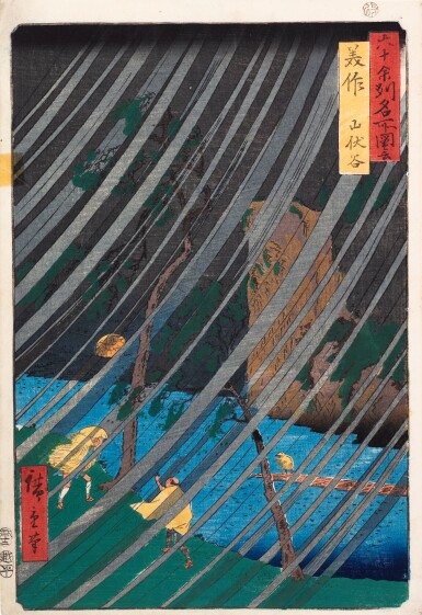 View full screen - View 1 of Lot 445. Utagawa Hiroshige (1797-1858) | Mimasaka Province: Yamabushi Valley (Mimasaka, Yamabushidani) | Edo period, 19th century.