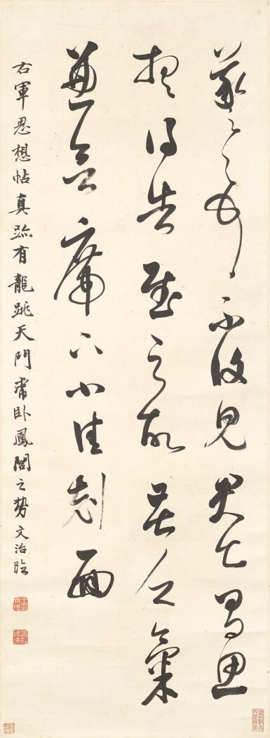 View full screen - View 1 of Lot 2506. WANG WENZHI 1730-1802 王文治 | CURSIVE SCRIPT AFTER WANG XIZHI 草書臨《思想帖》.