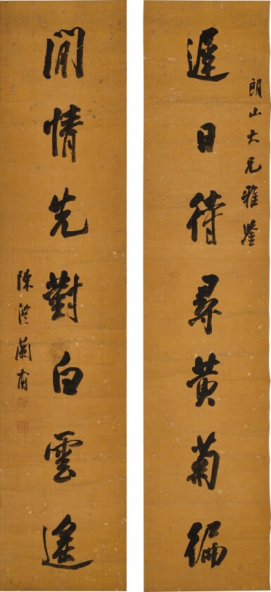 View full screen - View 1 of Lot 862. Chen Li 陳澧 | Calligraphy Couplet in Running Script 行書七言聯 .