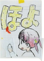 Untitled | 無題