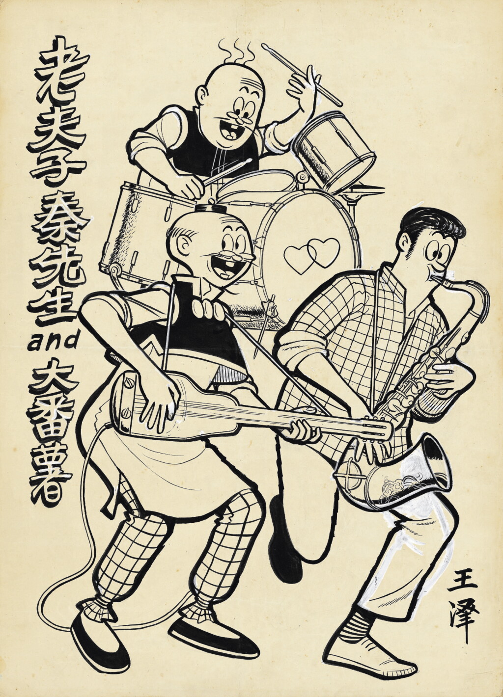 View full screen - View 1 of Lot 1. Old Master Q – Rock’n Roll 搖滾老夫子.