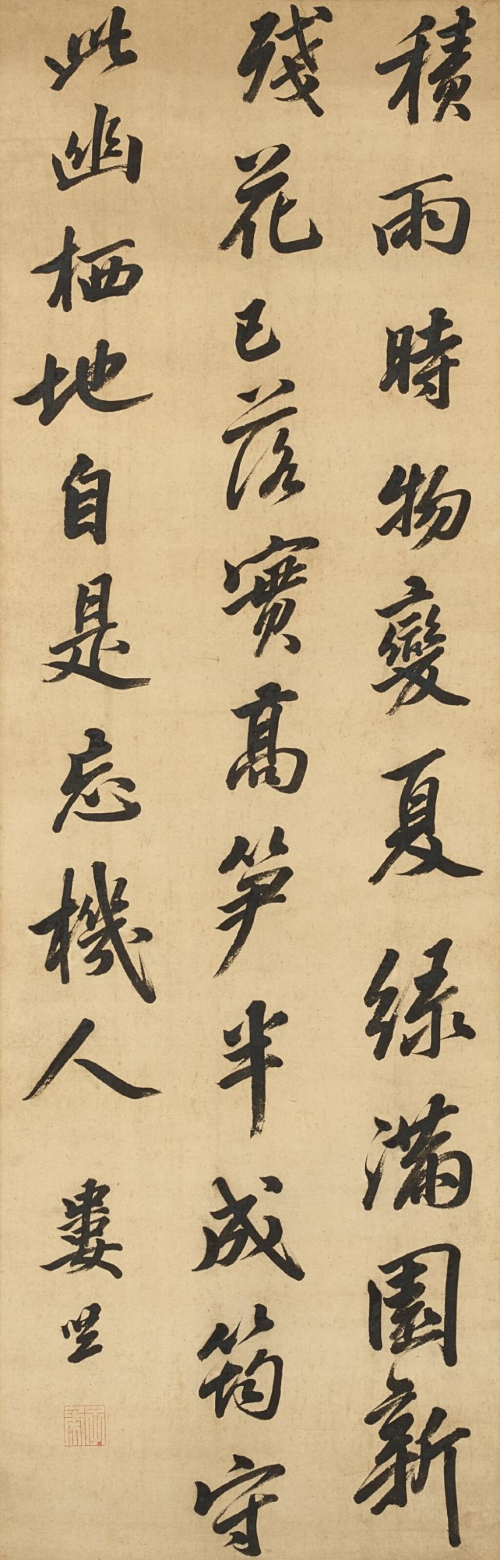 View full screen - View 1 of Lot 2506. Lou Jian 1567-1631 婁堅 | Calligraphy 行書韋應物詩.