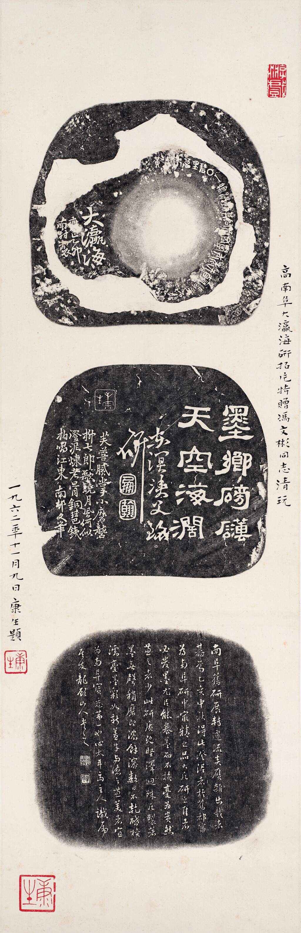 View full screen - View 1 of Lot 3099. 康生 題高鳳翰大瀛海硯拓 | Kang Sheng, Calligraphy on Ink stone rubbing .