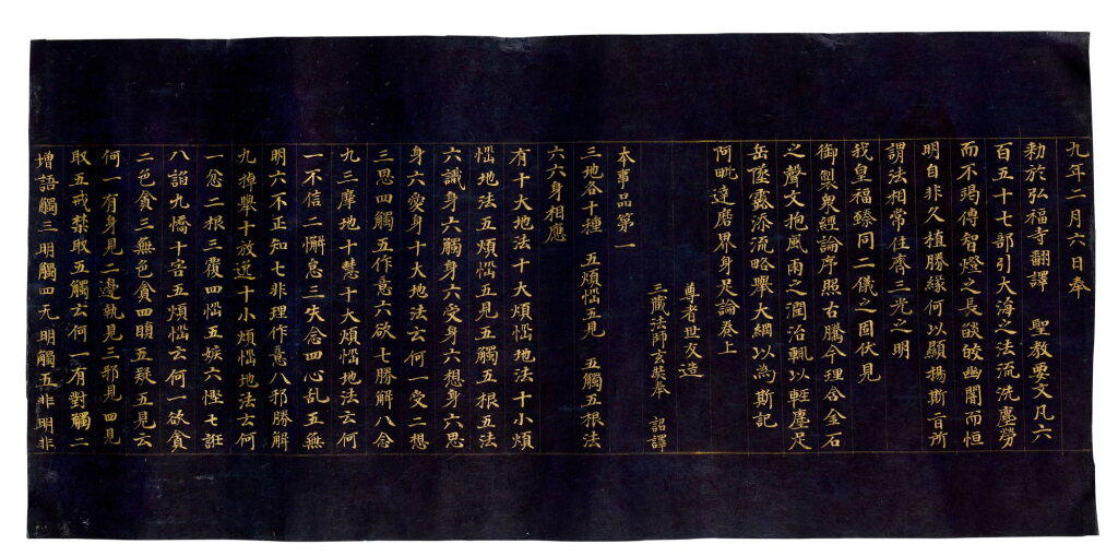 View full screen - View 1 of Lot 283. Anonymous, a section of a Japanese Buddhist sutra, Heian period, 12th century.
