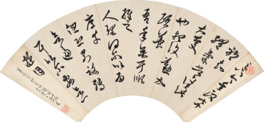 View full screen - View 1 of Lot 557. 溥儒 節臨王羲之〈大觀帖〉| Pu Ru, Calligraphy in Caoshu.