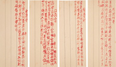 View full screen - View 1 of Lot 3045. 弘曆(乾隆帝) 御製詩稿|Hongli (Emperor Qianlong), Manuscript of Poems of Palaces.