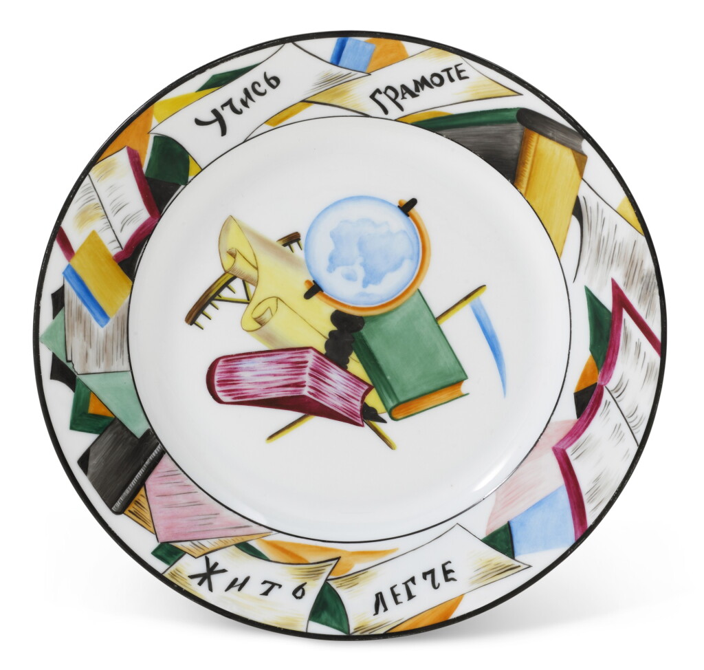 View full screen - View 1 of Lot 166. A Soviet porcelain propaganda plate, State Porcelain Factory, Petrograd, 1920.