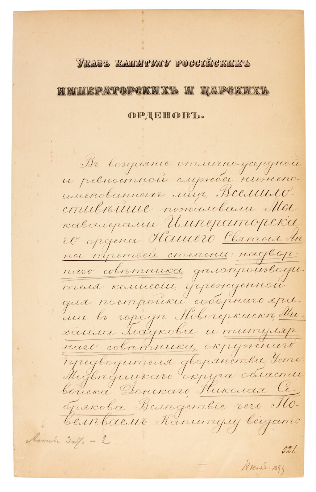 View full screen - View 1 of Lot 1. ALEXANDER III, Emperor of Russia | document signed, conferring a knighthood, 1893.