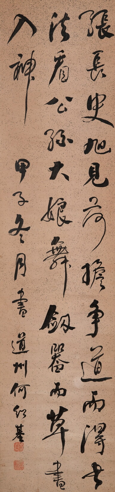 View full screen - View 1 of Lot 9022. 何紹基 行草書論 | He Shaoji, Calligraphy in Running Script.
