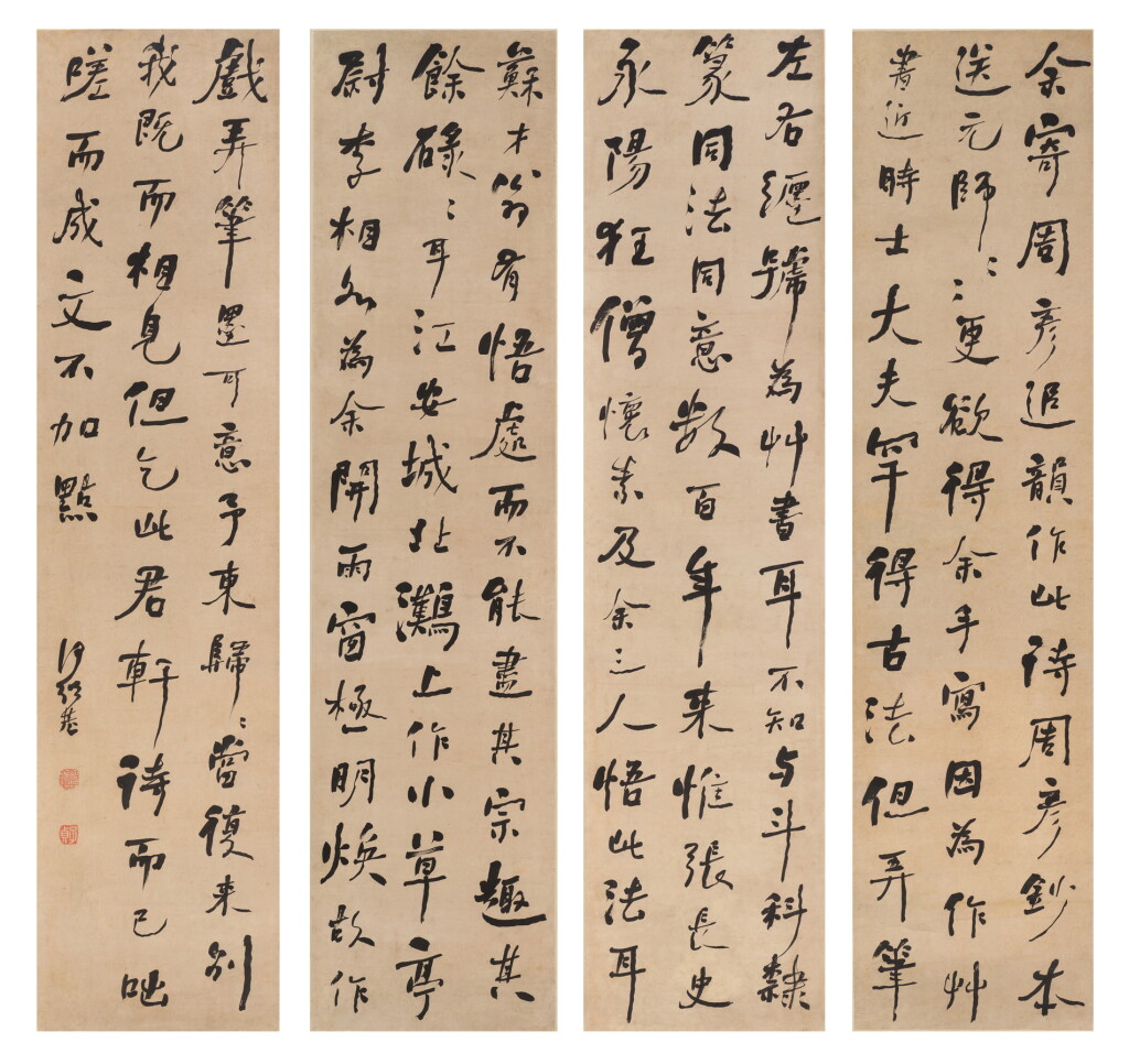 View full screen - View 1 of Lot 2518. 何紹基 行書黃庭堅詩|He Shaoji, Calligraphy in Running Script .