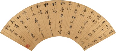 View full screen - View 1 of Lot 8058. 范允臨 草書《初夏幽居偶題》|Fan Yunlin, Poem in Cursive Script.