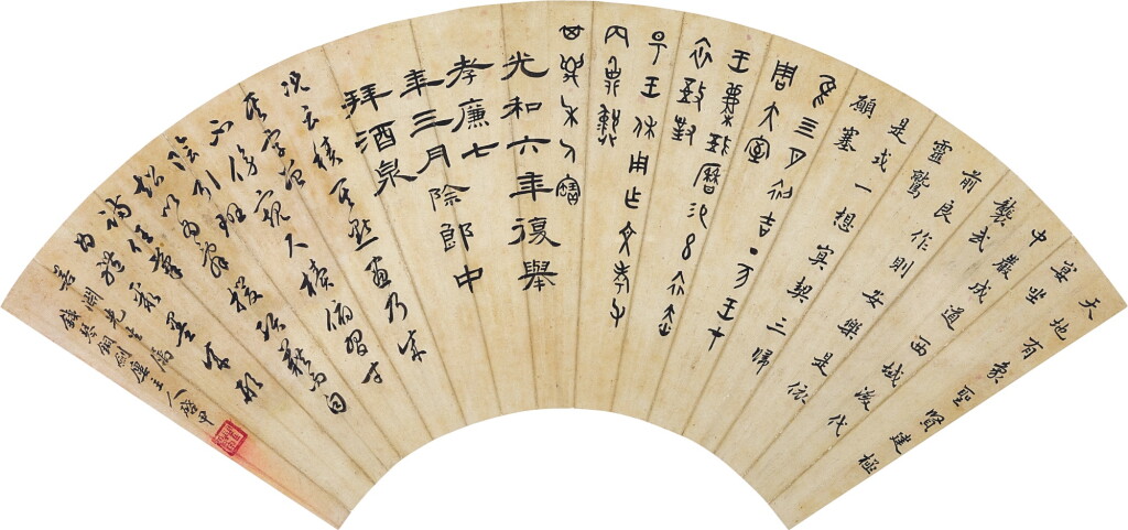 View full screen - View 1 of Lot 8108. 瞿啟甲 四體書法 | Qu Qijia, Calligraphy in Four Scripts.