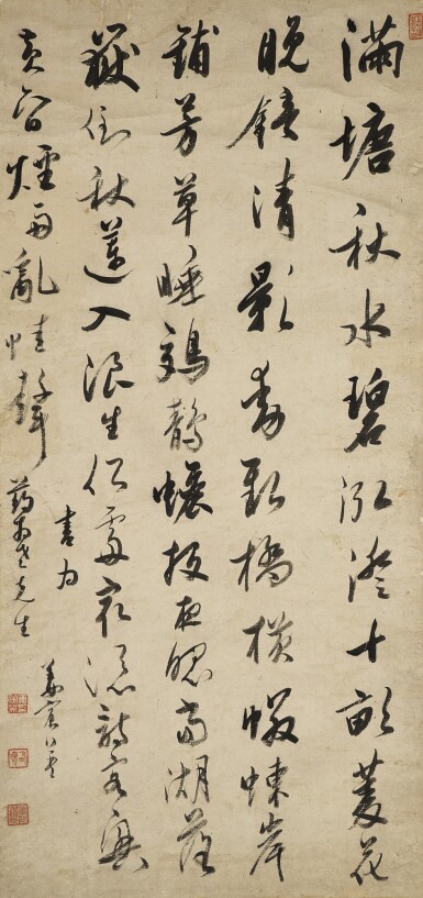 View full screen - View 1 of Lot 3058. Jiang Chenying, Wei Zhuang’s Poem in Running Script | 姜宸英 行書韋莊詩.