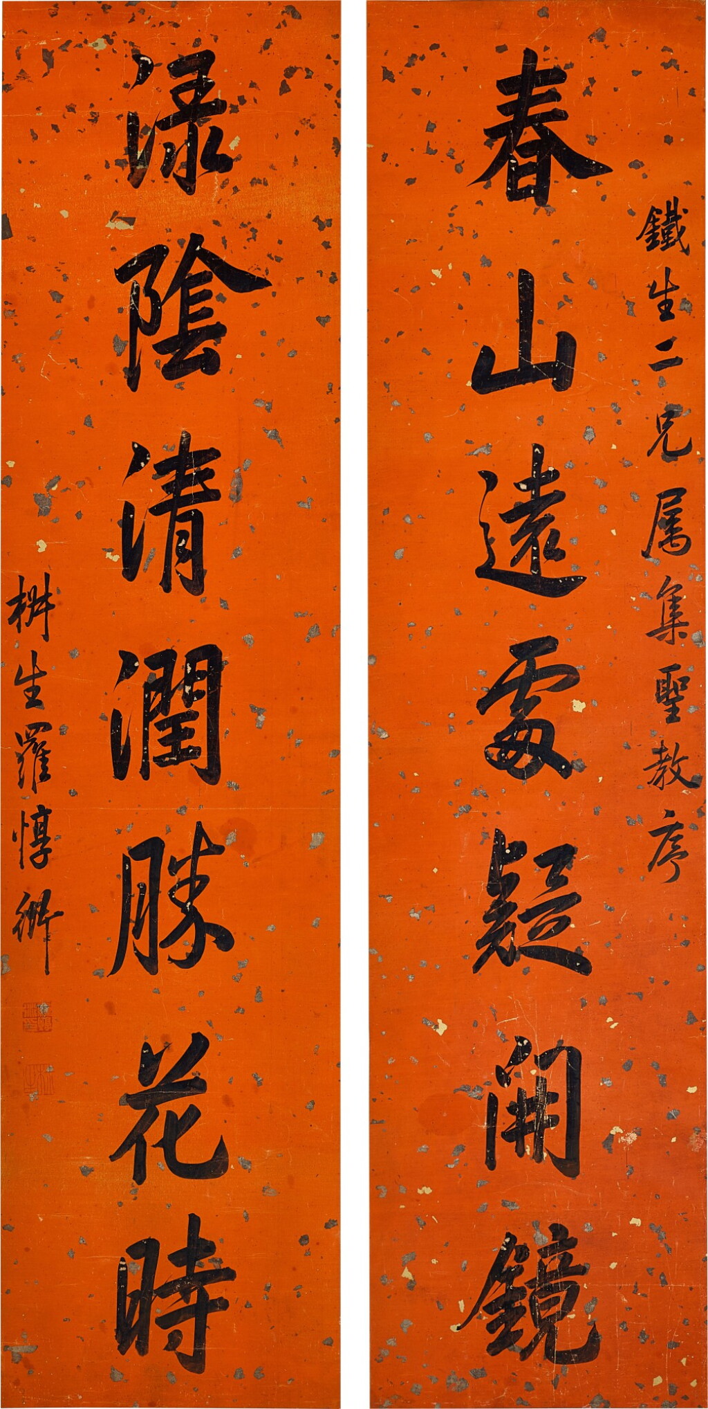 View full screen - View 1 of Lot 860. Luo Dunyan 羅惇衍 | Calligraphy Couplet in Running Script 行書七言聯 .