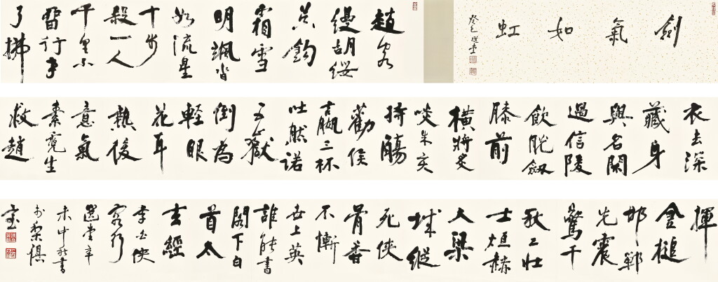 View full screen - View 1 of Lot 3120. 饒宗頤 Rao Zongyi | 行書李白〈俠客行〉Li Bai's Poem in Xingshu.