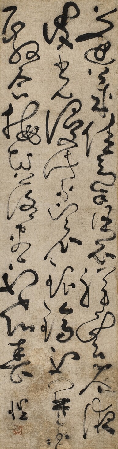 View full screen - View 1 of Lot 3146. Shen Kai, Poem in cursive script | 沈愷 草書七言詩.