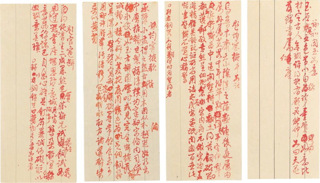 View full screen - View 1 of Lot 2584. 弘曆(乾隆帝) 詠物詩稿|Hongli (Emperor Qianlong), Manuscripts of Poems of Antiques.