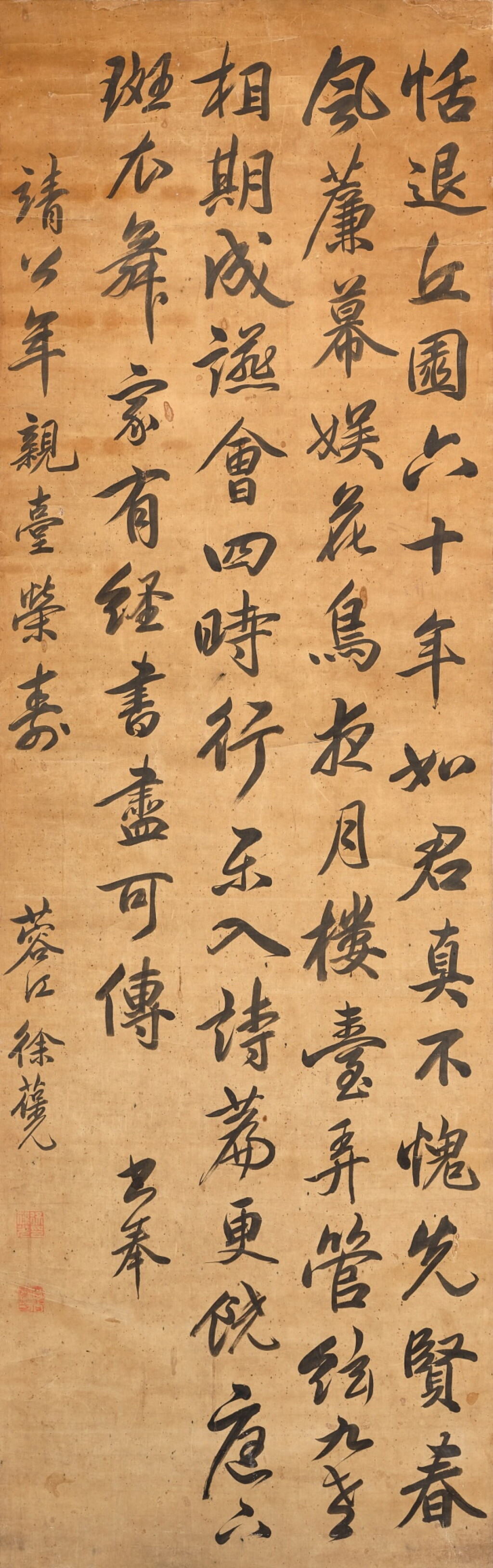 View full screen - View 1 of Lot 970. 徐葆光 行書七言詩 | Xu Baoguang, Calligraphy in Running Script .