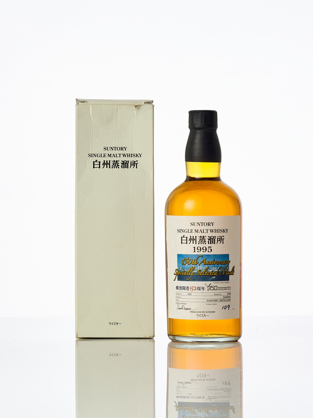 View full screen - View 1 of Lot 5052. 白州Hakushu Yokohama Port 150th Anniversary 57.0 abv 1995 (1 BT70).