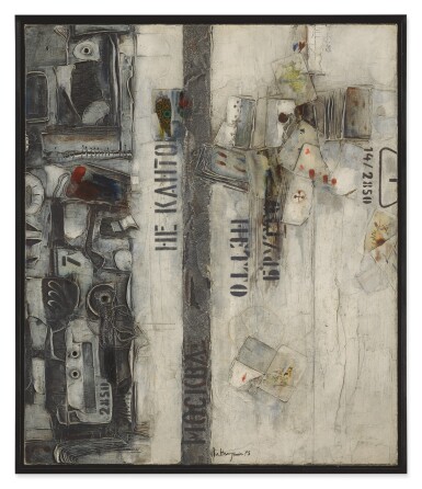 View full screen - View 1 of Lot 22. VLADIMIR NEMUKHIN | PLAYING THE FOOL ON A TAR BARREL, VERSION NO.3.