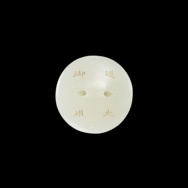 View full screen - View 1 of Lot 3068. A white jade button, Mark and period of Daoguang 清道光 白玉紐扣 《道光御用》款.