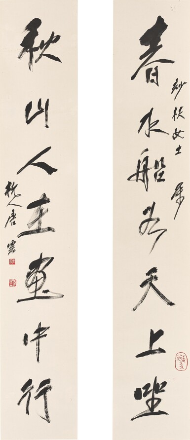 View full screen - View 1 of Lot 6082. 唐雲 行書七言聯 | Tang Yun, Calligraphy Couplet in Xingshu.