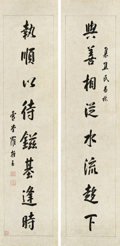 View full screen - View 1 of Lot 3080. 羅振玉 Luo Zhenyu | 行書八言聯 Calligraphy Couplet in Xingshu.